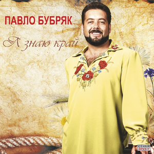 Хай світить