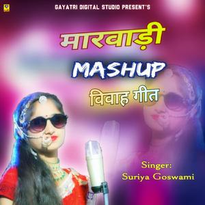 Marwadi Mashup Vivah Geet