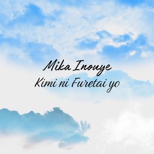 Kimi ni Furetai yo