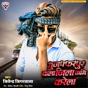 Muzaffarpur Wala Jila Jam Karela