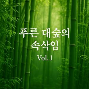 깊은 밤의 한숨