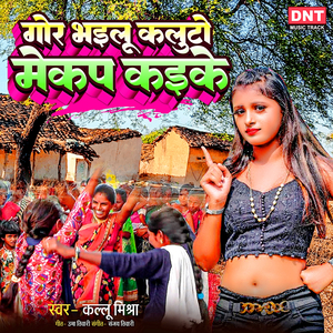 Gor Bhailu Kaluto Makup Kaike