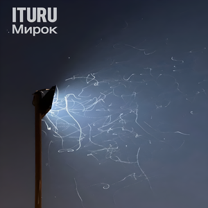 Мирок