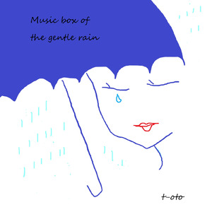 優しい雨のオルゴール