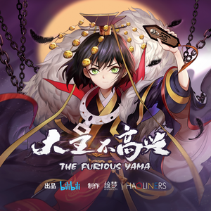 做了大王不会烦