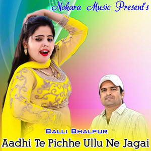 Aadhi Te Pichhe Ullu Ne Jagai