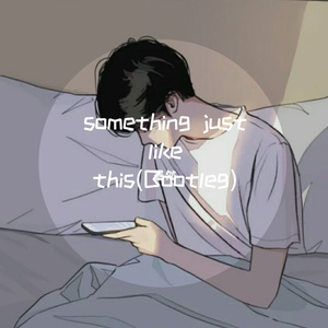 The Chainsmokers-something just like this（墨然 remix）