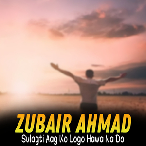 Sulagti Aag Ko Logo Hawa Na Do