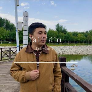 小路边的一见钟情