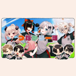 つながリーヨ