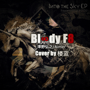 bL∞dy f8（Cover Aimer）