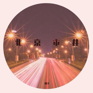 情?(prod. by AhuxinBoy)
