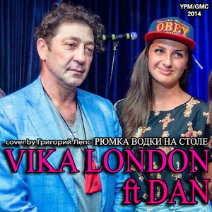 Рюмка водки на столе (Cover by Григорий Лепс)