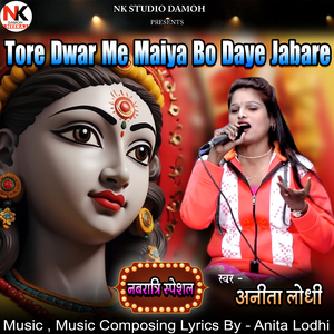 Tore Dwar Me Maiya Bo Daye Jabare