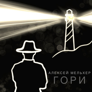 На горизонте ясно