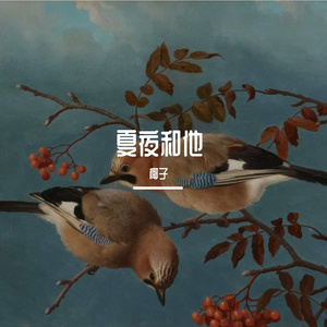 春风-整曲
