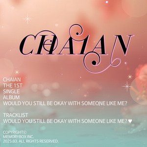 이런 나도 괜찮을까요