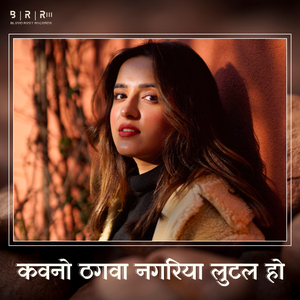 Kauno Thagva Nagriya Lutal Ho