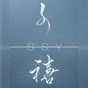 千禧（Cover 徐秉龙）