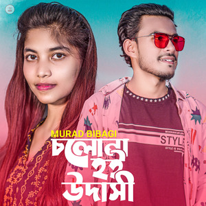 Colona Hoi Udasi
