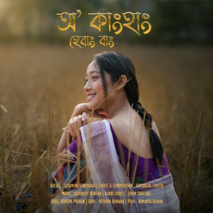 O Kanghang Hebang Bang promo