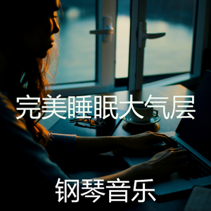 柔和的在家里工作时刻