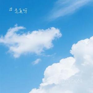 我曾爱过 陪你的冬天 (Cover Zyboy忠宇)