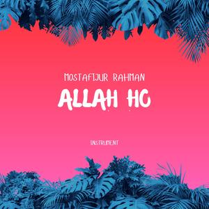 আল্লাহ ওগো আল্লাহ ক্ষমা করে দাও মাফ করে দাও (Instrument)
