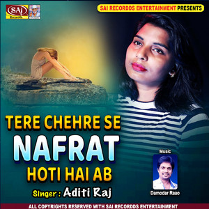 Tanhaiyon Me Kaise Jiye