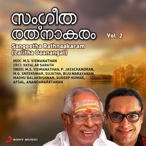 Ponnum Pudavayum (Lalitha Gaanangal)