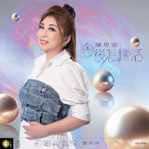 不愿为情空思恋