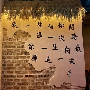 已是两条路上的人