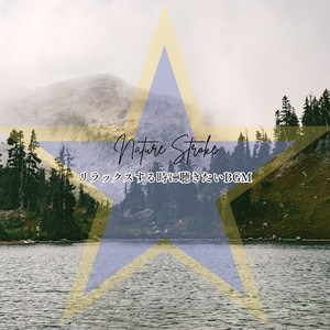 Breezy Meadows of Respite