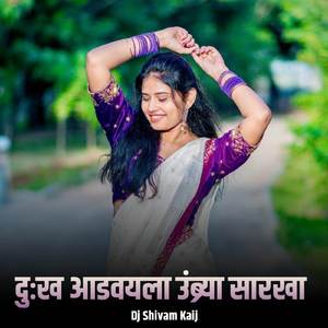 Dukh Advayla Umbrya Sarkha