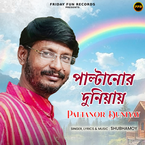 Paltanor Duniyay