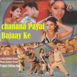 Chanana Payal Bajaay Ke