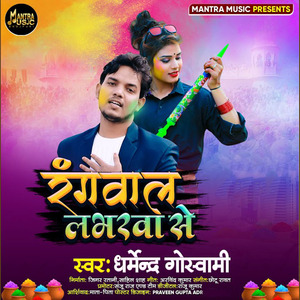 Rangwala Labharwa Se