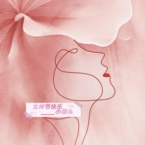 愿世界上所有的妈妈都好