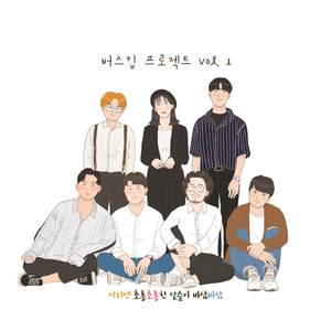 혼자라고 생각하기
