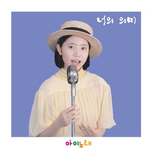 당신에게로