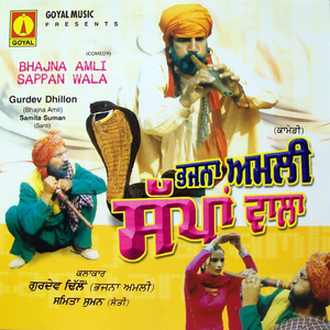 Bhajne Da Mama