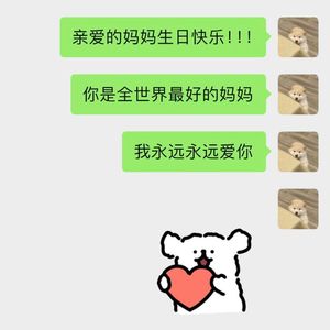 是妈妈是女儿（HB to 我亲爱的妈妈）