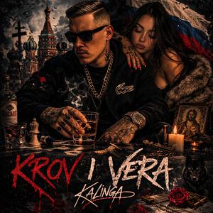 Krov i Vera