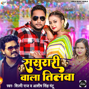 Sasurari Vala Tilava