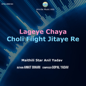 Lageye Chaya Choli Fiight Jitaye Re