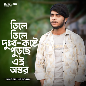 Tile Tile Dukkho Kosto Purse Ai Ontore