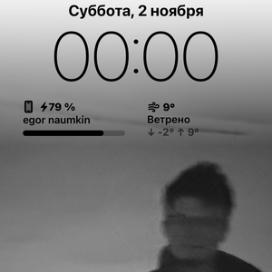 Ветрено