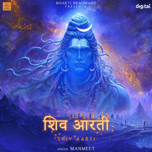 Shiv Aarti