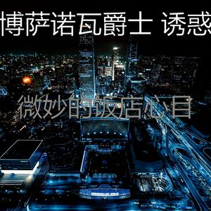 一尘不染休息室印象数