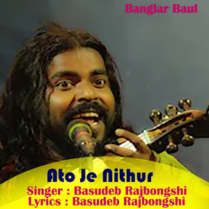 Ato Je Nithur